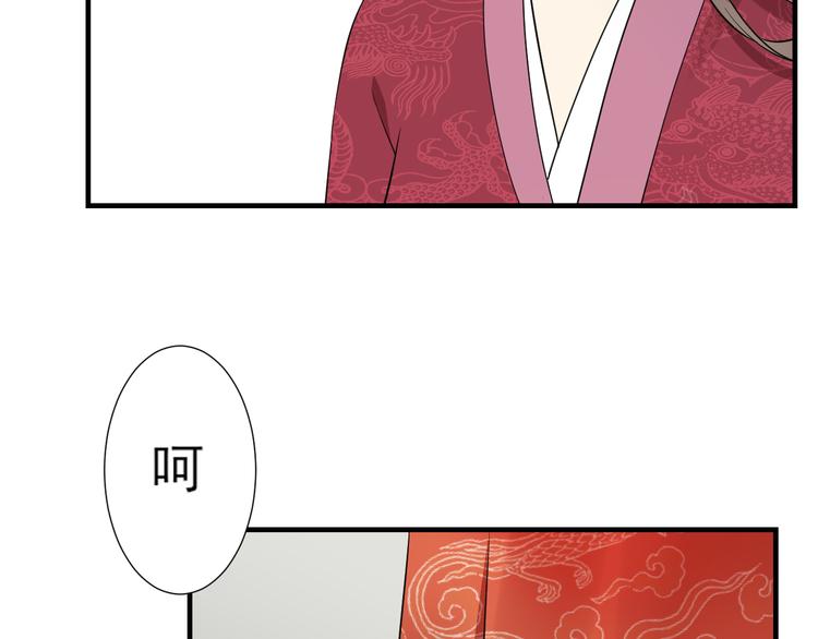 倾城之上韩漫全集-第6话 下马威无删减无遮挡章节图片 