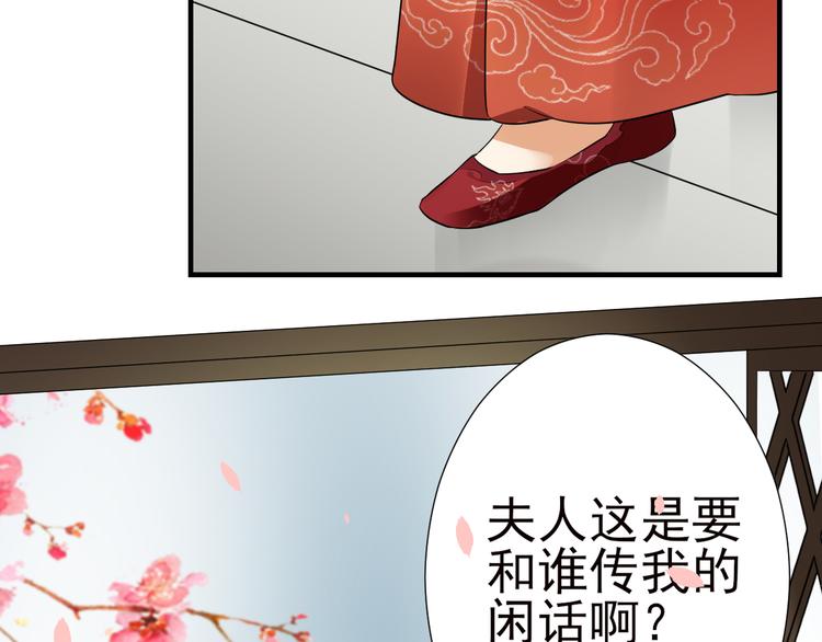 倾城之上韩漫全集-第6话 下马威无删减无遮挡章节图片 