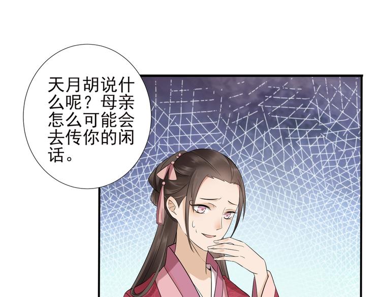 倾城之上韩漫全集-第6话 下马威无删减无遮挡章节图片 