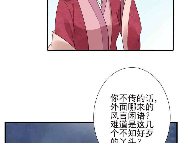 倾城之上韩漫全集-第6话 下马威无删减无遮挡章节图片 