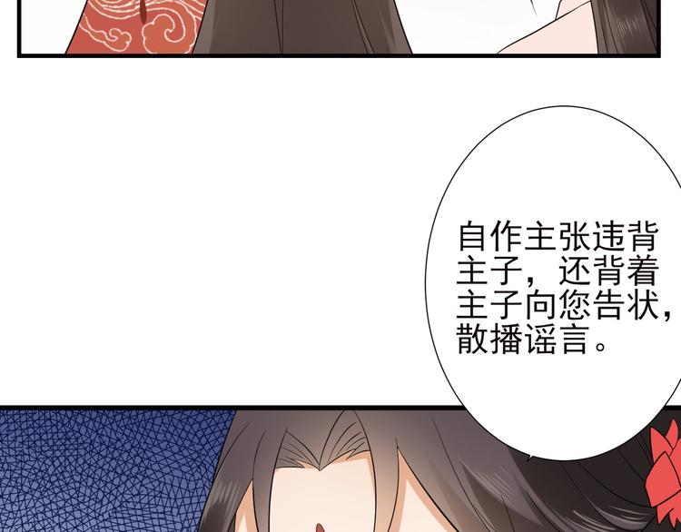倾城之上韩漫全集-第6话 下马威无删减无遮挡章节图片 