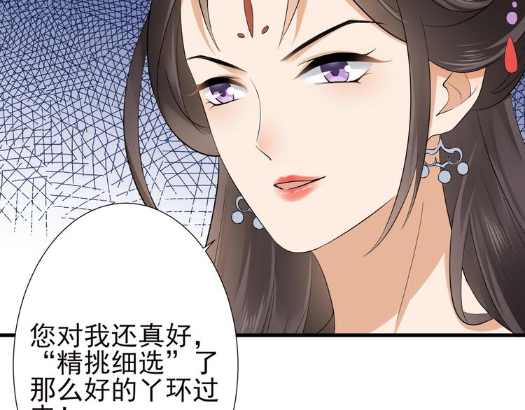 倾城之上韩漫全集-第6话 下马威无删减无遮挡章节图片 