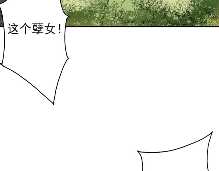 倾城之上韩漫全集-第6话 下马威无删减无遮挡章节图片 