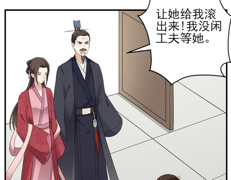 倾城之上韩漫全集-第6话 下马威无删减无遮挡章节图片 