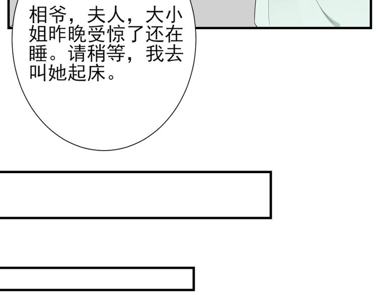 倾城之上韩漫全集-第6话 下马威无删减无遮挡章节图片 