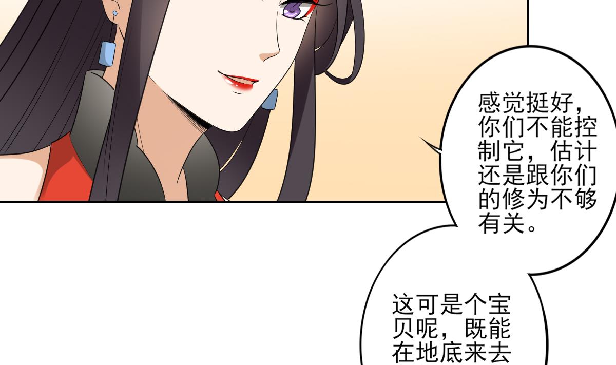 倾城之上韩漫全集-第51话 前往红血矿的借口无删减无遮挡章节图片 