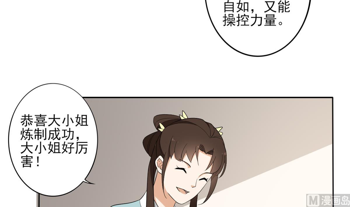 倾城之上韩漫全集-第51话 前往红血矿的借口无删减无遮挡章节图片 