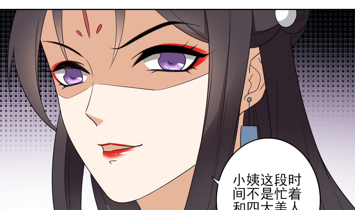 倾城之上韩漫全集-第51话 前往红血矿的借口无删减无遮挡章节图片 