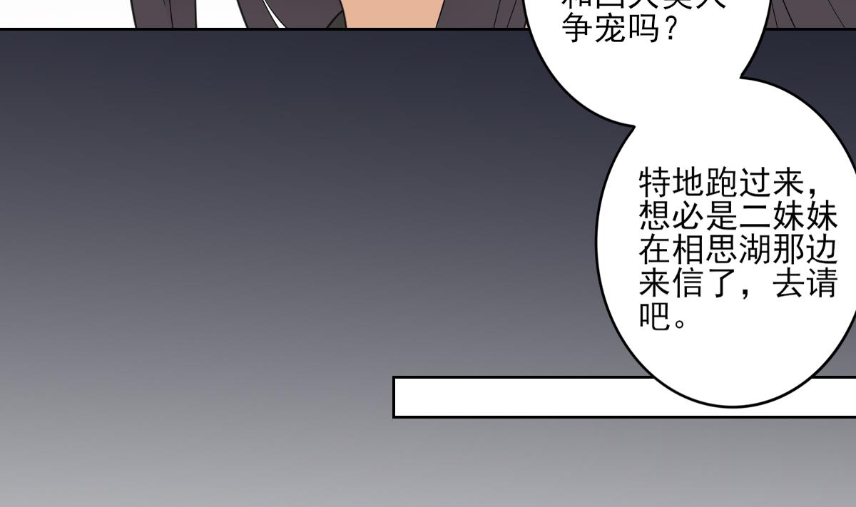 倾城之上韩漫全集-第51话 前往红血矿的借口无删减无遮挡章节图片 