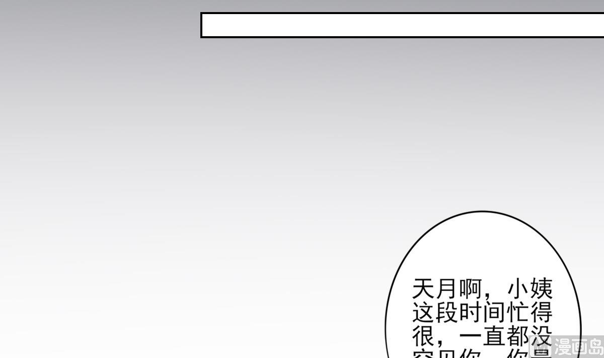倾城之上韩漫全集-第51话 前往红血矿的借口无删减无遮挡章节图片 