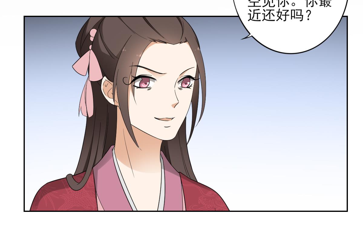 倾城之上韩漫全集-第51话 前往红血矿的借口无删减无遮挡章节图片 