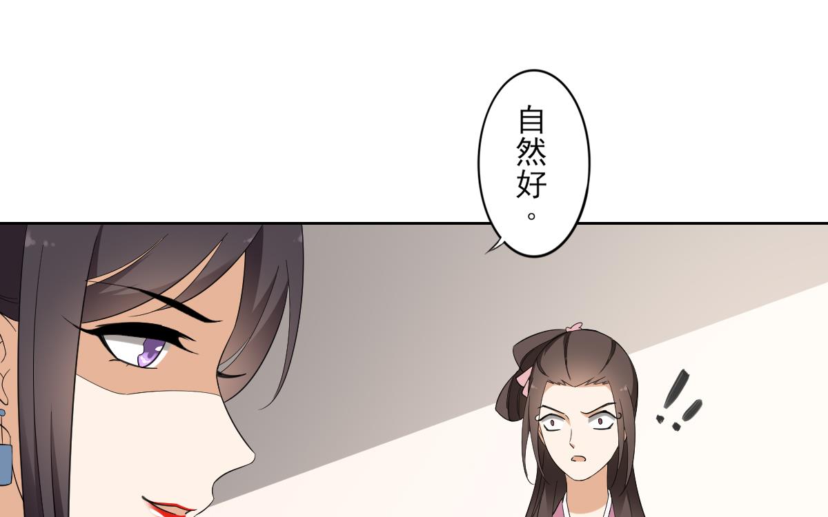 倾城之上韩漫全集-第51话 前往红血矿的借口无删减无遮挡章节图片 