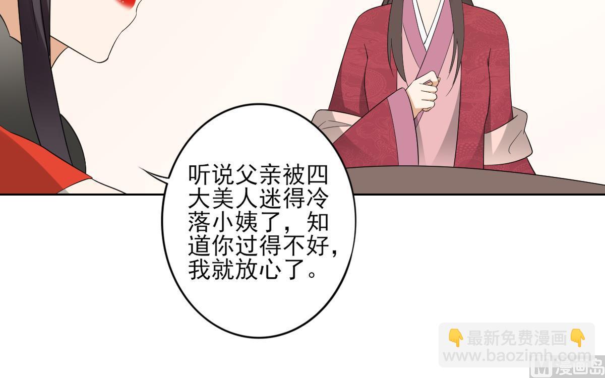 倾城之上韩漫全集-第51话 前往红血矿的借口无删减无遮挡章节图片 