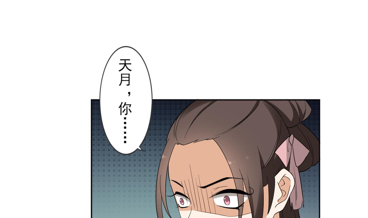 倾城之上韩漫全集-第51话 前往红血矿的借口无删减无遮挡章节图片 