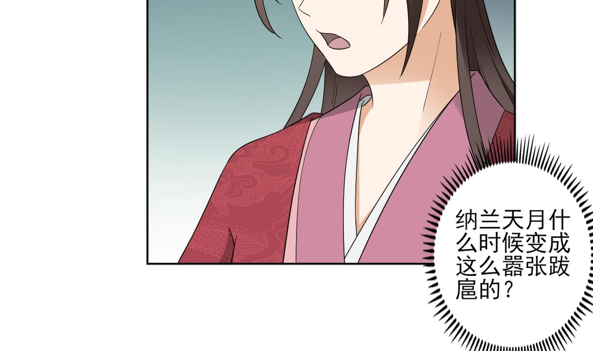 倾城之上韩漫全集-第51话 前往红血矿的借口无删减无遮挡章节图片 