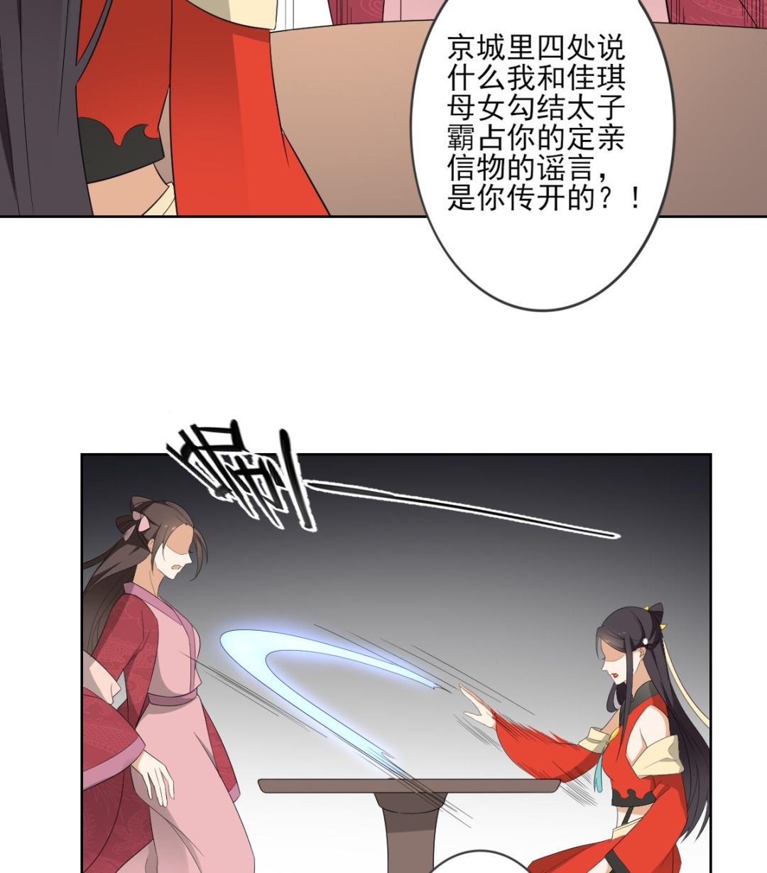 倾城之上韩漫全集-第51话 前往红血矿的借口无删减无遮挡章节图片 