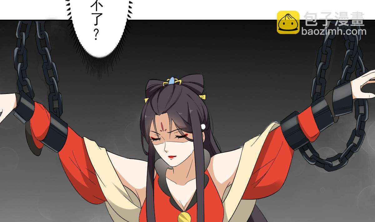 倾城之上韩漫全集-第51话 前往红血矿的借口无删减无遮挡章节图片 