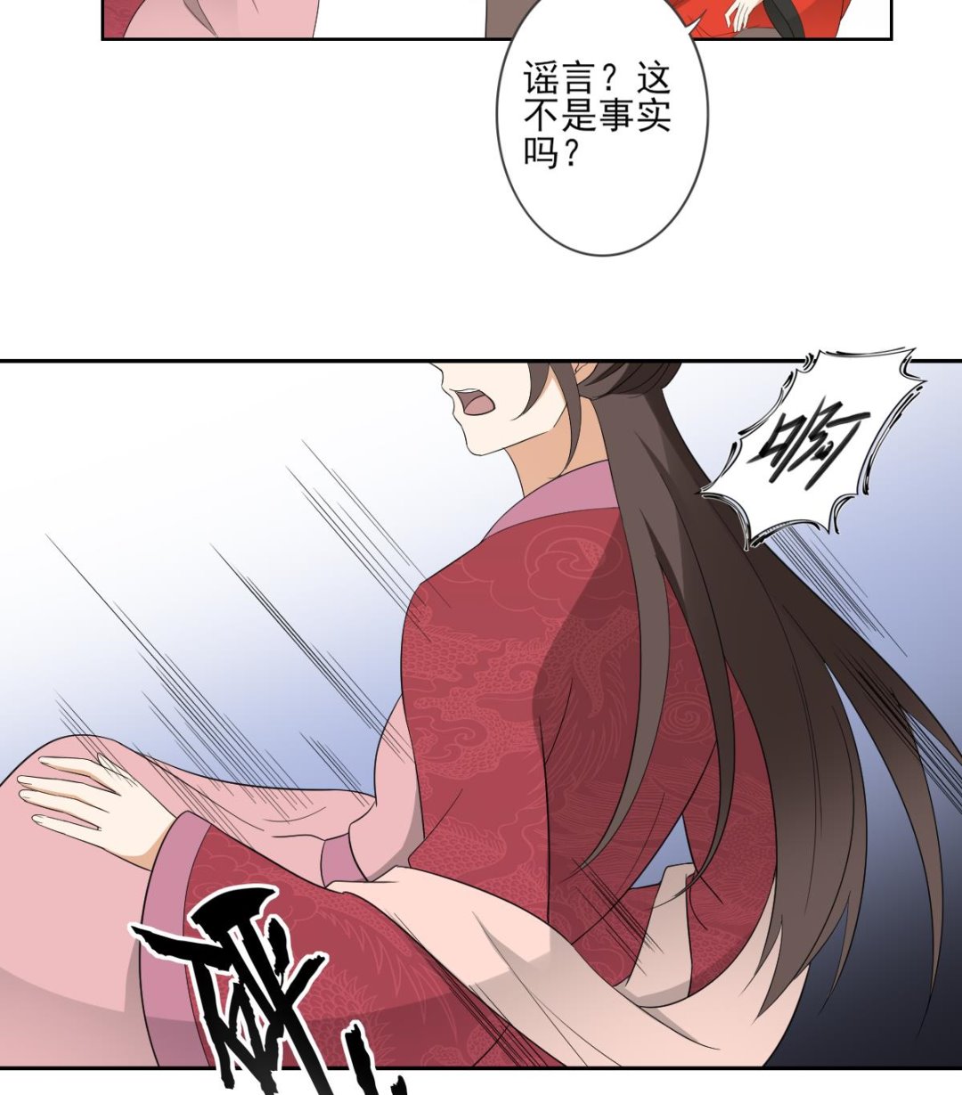 倾城之上韩漫全集-第51话 前往红血矿的借口无删减无遮挡章节图片 