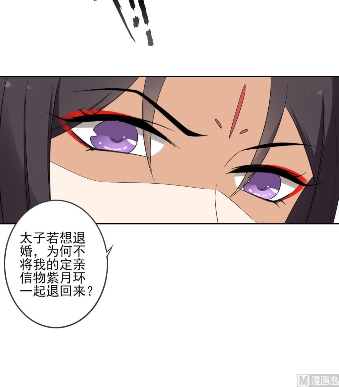 倾城之上韩漫全集-第51话 前往红血矿的借口无删减无遮挡章节图片 