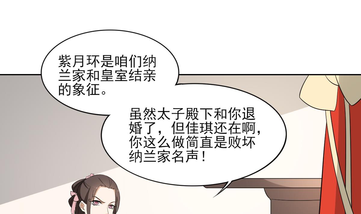 倾城之上韩漫全集-第51话 前往红血矿的借口无删减无遮挡章节图片 