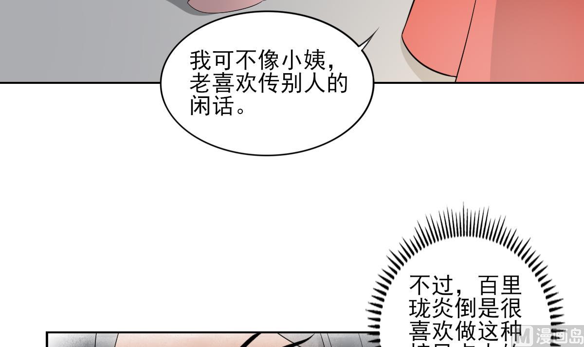 倾城之上韩漫全集-第51话 前往红血矿的借口无删减无遮挡章节图片 