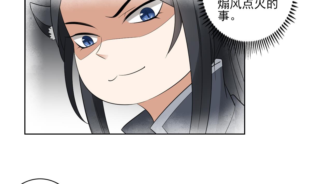 倾城之上韩漫全集-第51话 前往红血矿的借口无删减无遮挡章节图片 