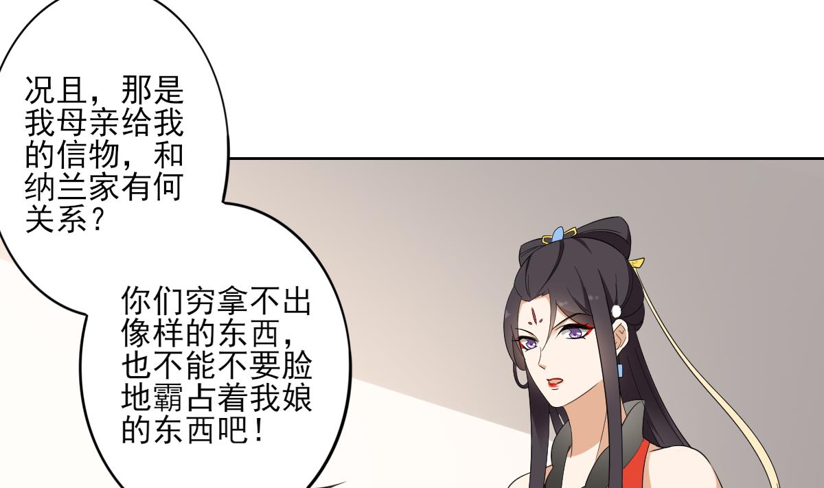 倾城之上韩漫全集-第51话 前往红血矿的借口无删减无遮挡章节图片 