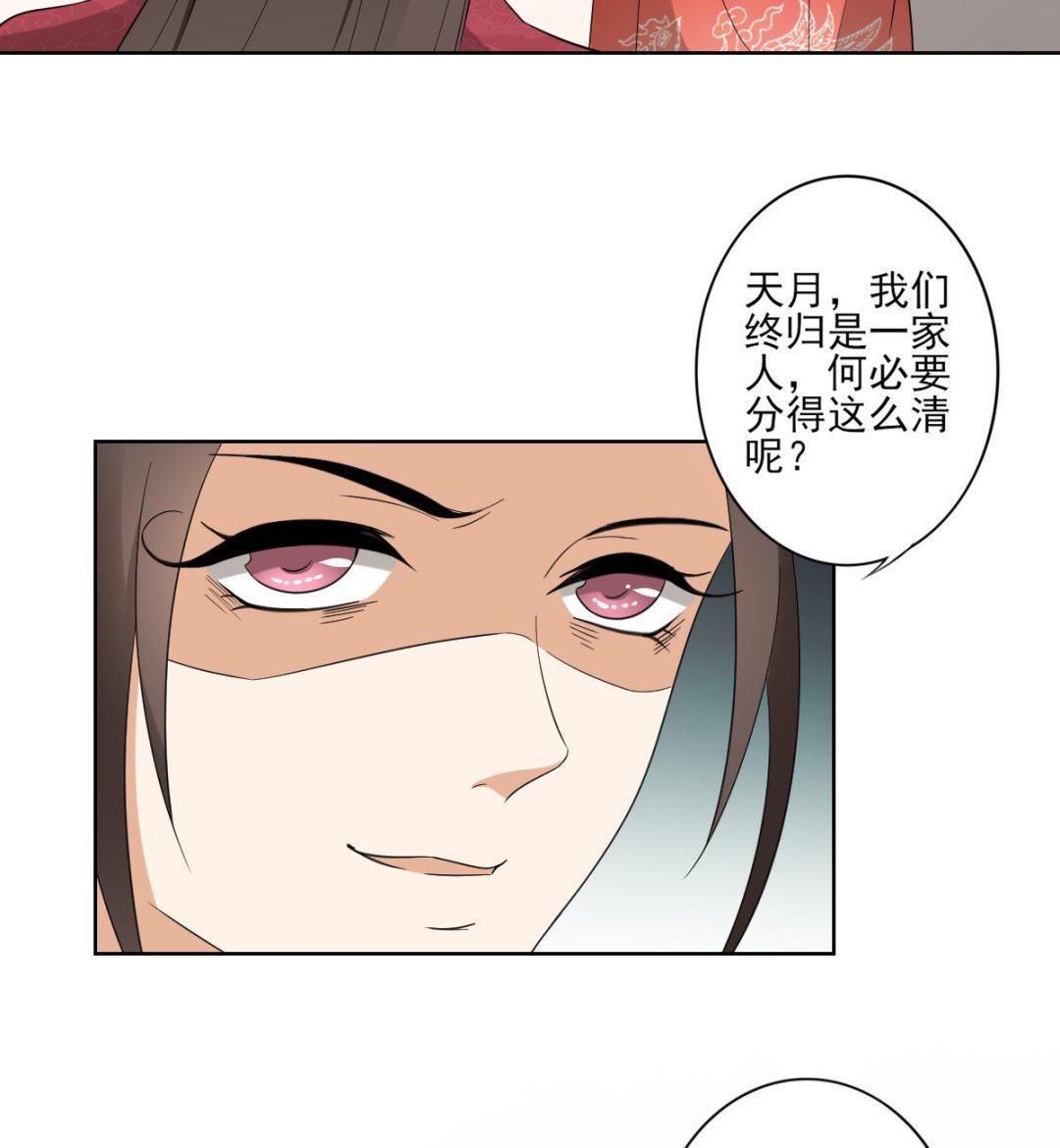 倾城之上韩漫全集-第51话 前往红血矿的借口无删减无遮挡章节图片 