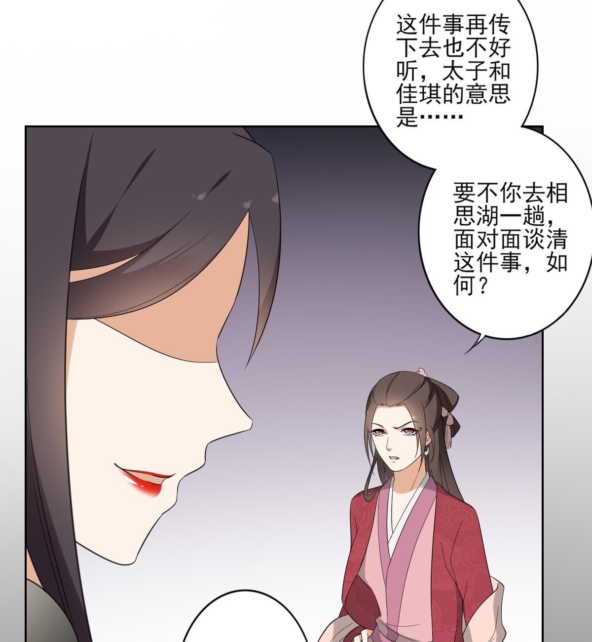 倾城之上韩漫全集-第51话 前往红血矿的借口无删减无遮挡章节图片 