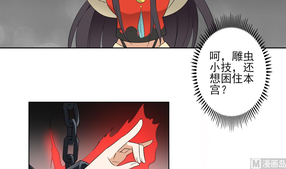 倾城之上韩漫全集-第51话 前往红血矿的借口无删减无遮挡章节图片 