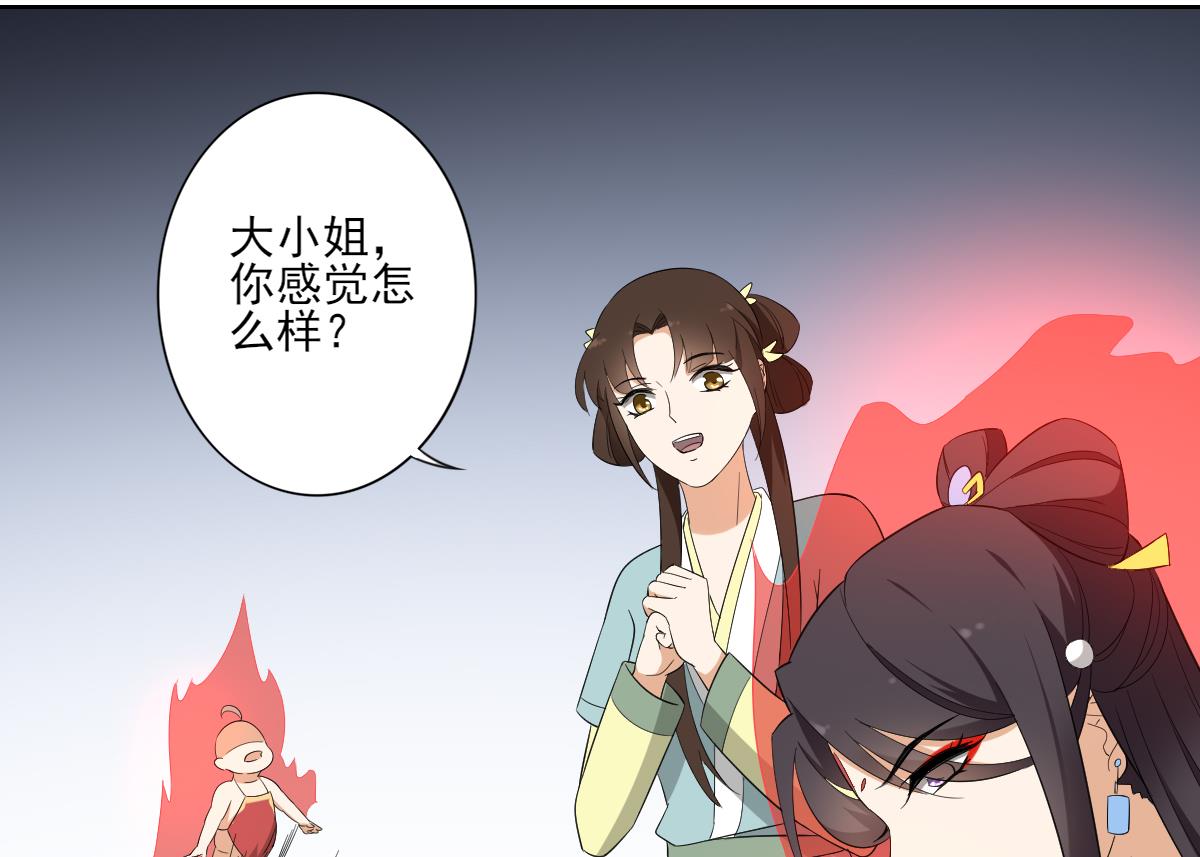 倾城之上韩漫全集-第51话 前往红血矿的借口无删减无遮挡章节图片 