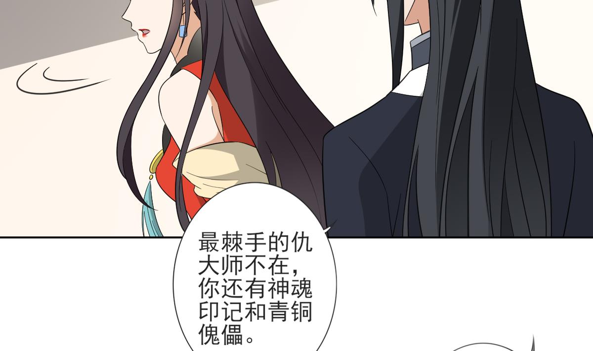 倾城之上韩漫全集-第52话 初到万人坑无删减无遮挡章节图片 