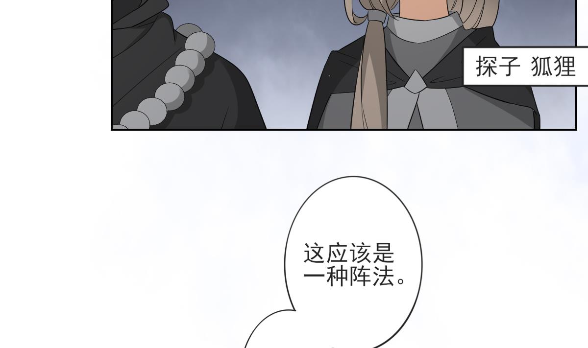 倾城之上韩漫全集-第52话 初到万人坑无删减无遮挡章节图片 