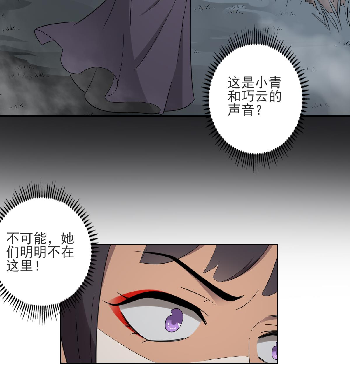 倾城之上韩漫全集-第52话 初到万人坑无删减无遮挡章节图片 