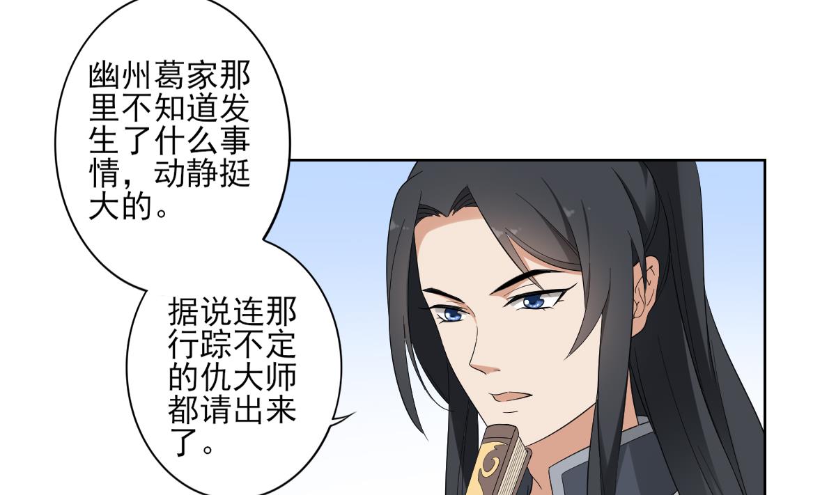 倾城之上韩漫全集-第52话 初到万人坑无删减无遮挡章节图片 
