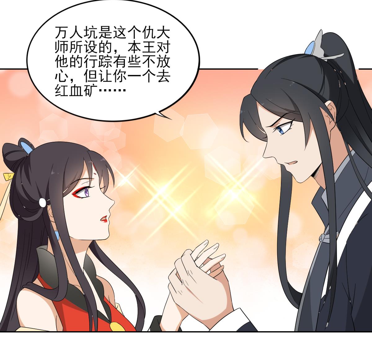 倾城之上韩漫全集-第52话 初到万人坑无删减无遮挡章节图片 