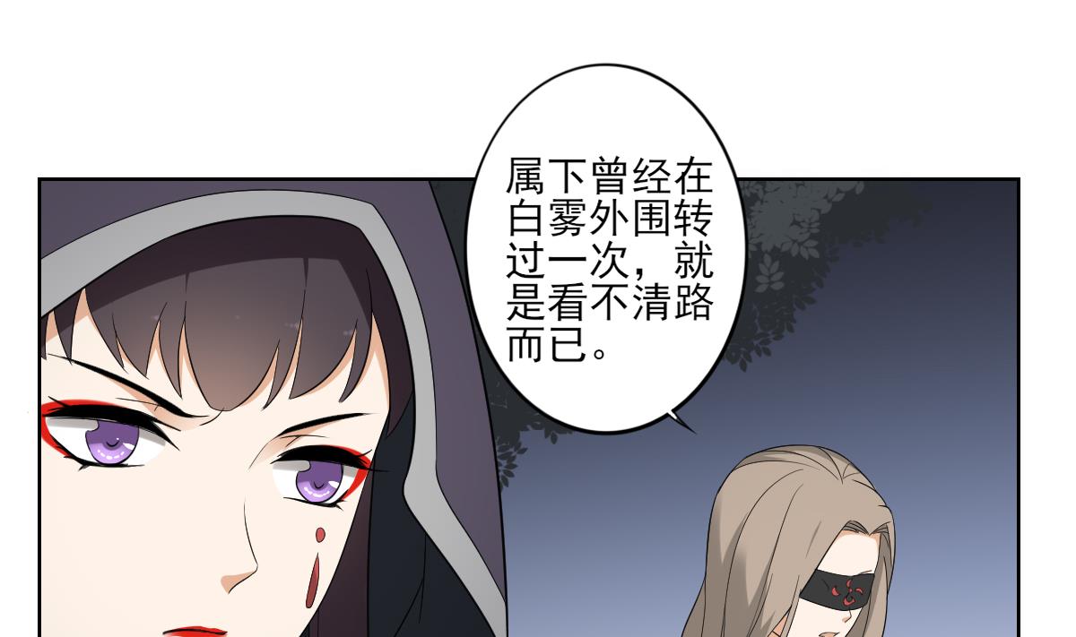 倾城之上韩漫全集-第53话 勾魂音无删减无遮挡章节图片 