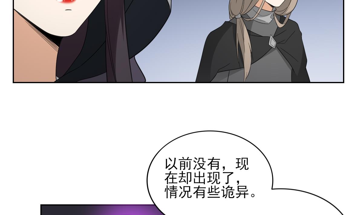 倾城之上韩漫全集-第53话 勾魂音无删减无遮挡章节图片 