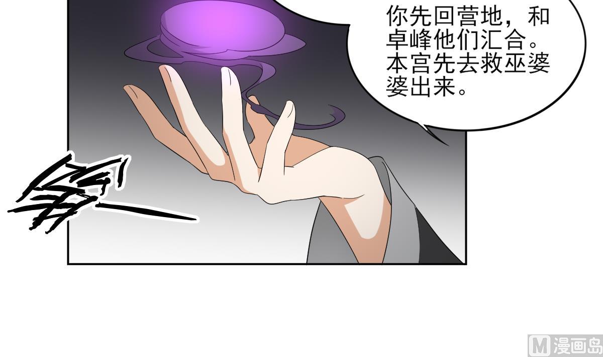 倾城之上韩漫全集-第53话 勾魂音无删减无遮挡章节图片 