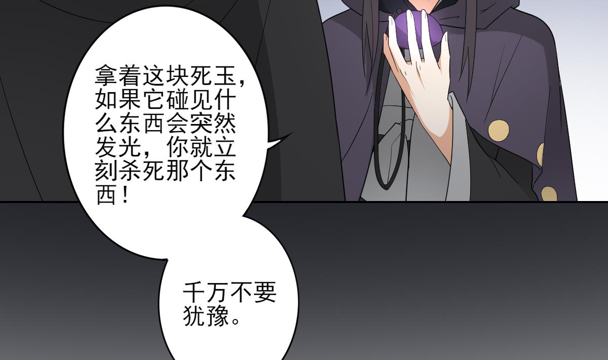 倾城之上韩漫全集-第53话 勾魂音无删减无遮挡章节图片 