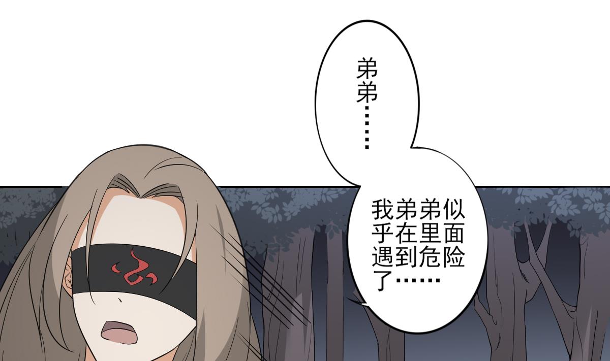 倾城之上韩漫全集-第53话 勾魂音无删减无遮挡章节图片 