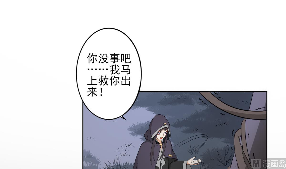 倾城之上韩漫全集-第53话 勾魂音无删减无遮挡章节图片 