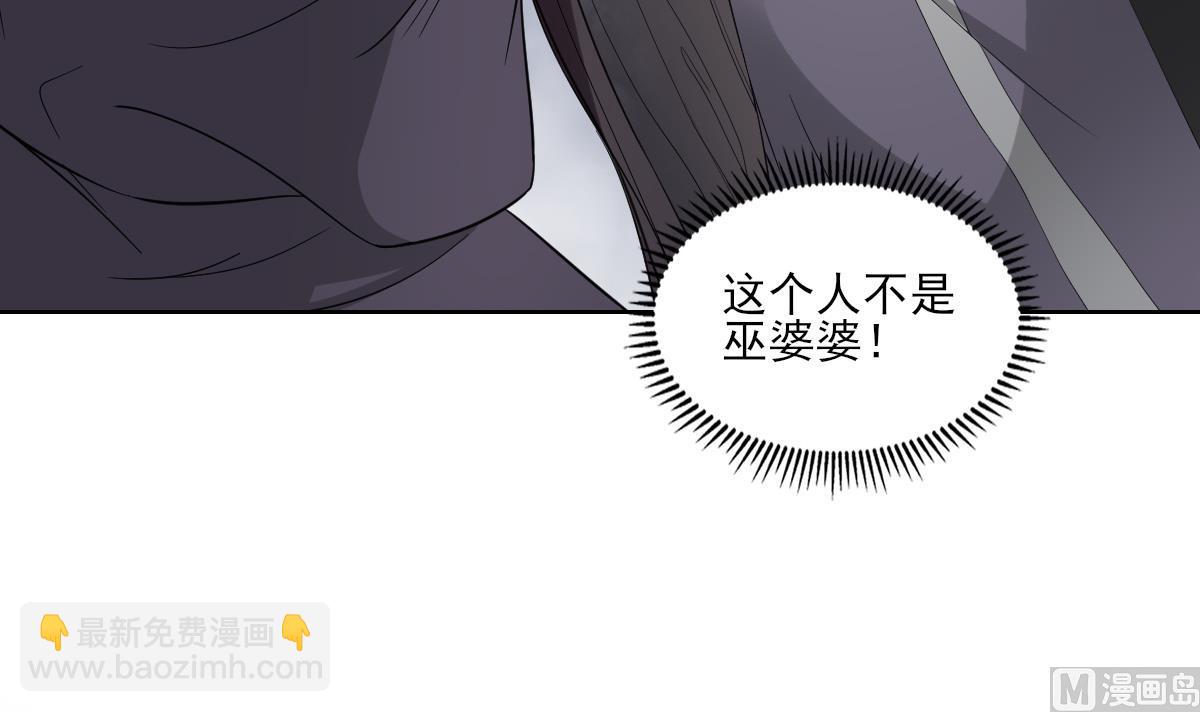 倾城之上韩漫全集-第53话 勾魂音无删减无遮挡章节图片 