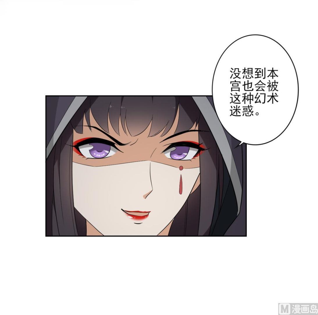倾城之上韩漫全集-第53话 勾魂音无删减无遮挡章节图片 