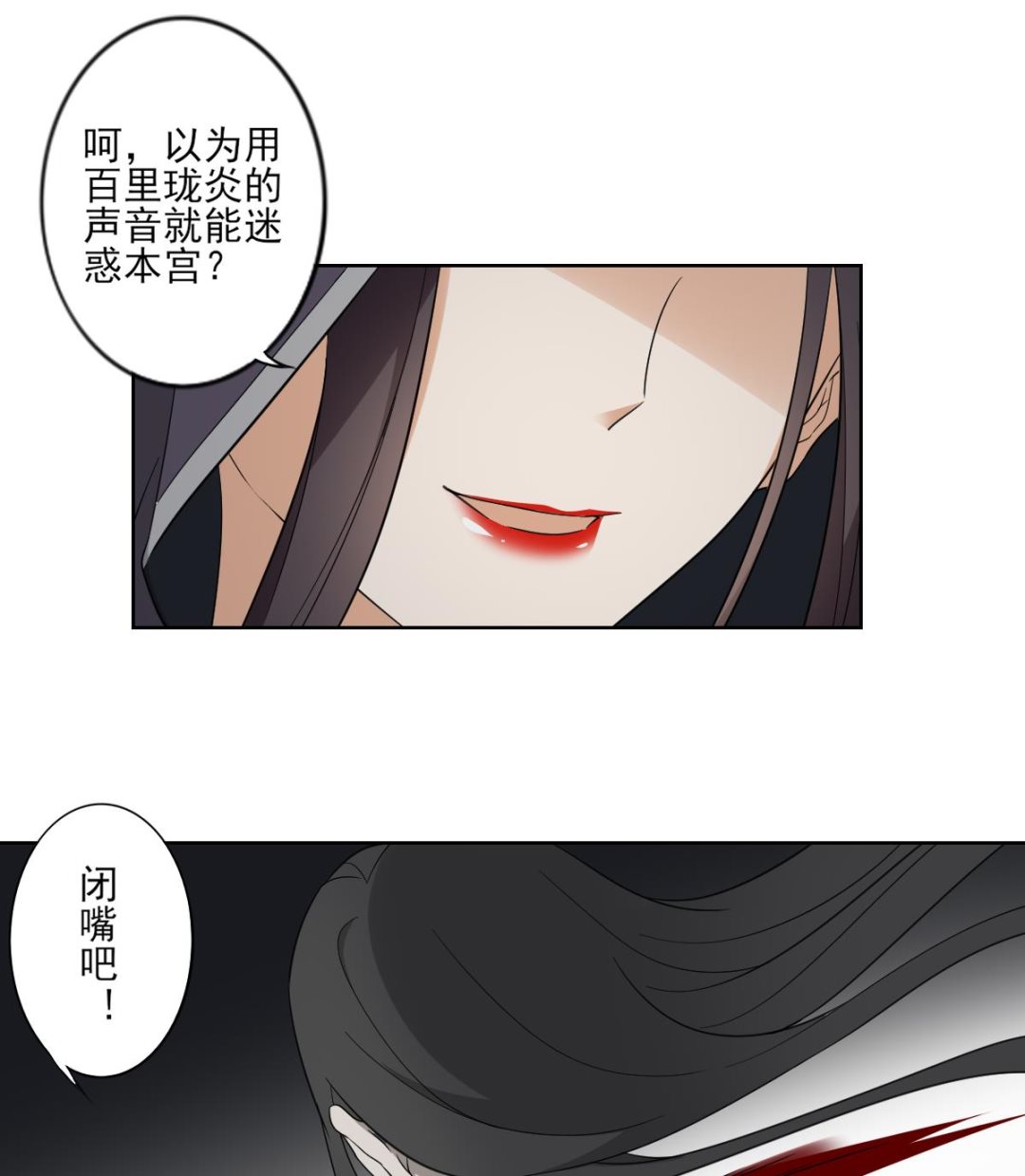 倾城之上韩漫全集-第53话 勾魂音无删减无遮挡章节图片 