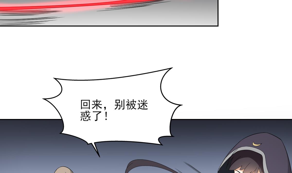 倾城之上韩漫全集-第53话 勾魂音无删减无遮挡章节图片 