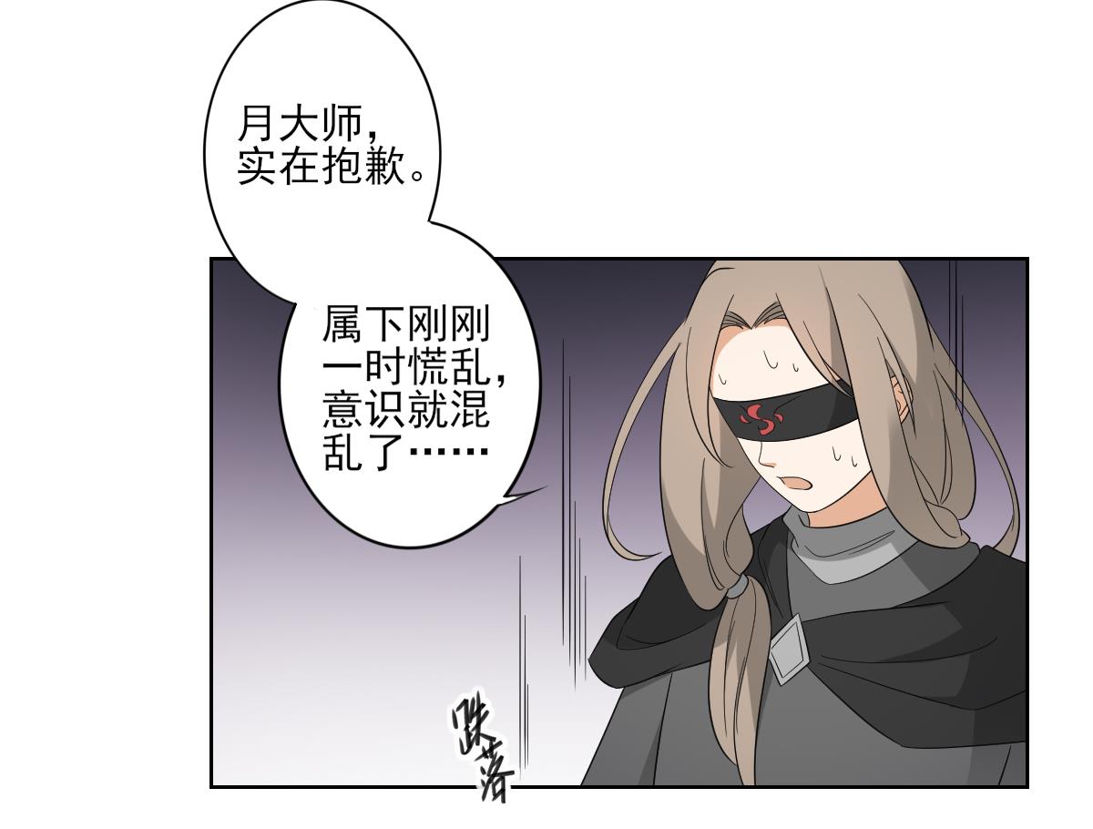 倾城之上韩漫全集-第53话 勾魂音无删减无遮挡章节图片 