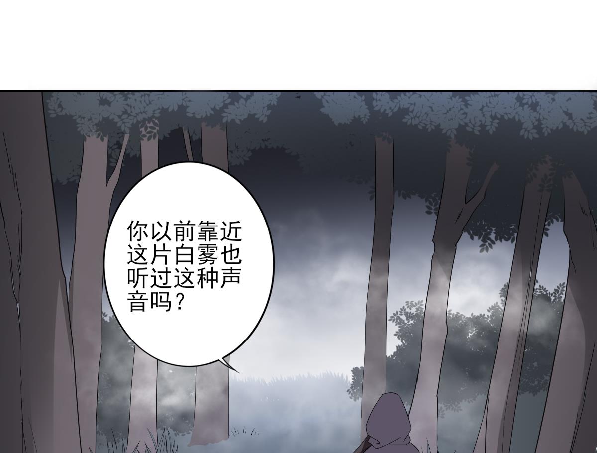 倾城之上韩漫全集-第53话 勾魂音无删减无遮挡章节图片 