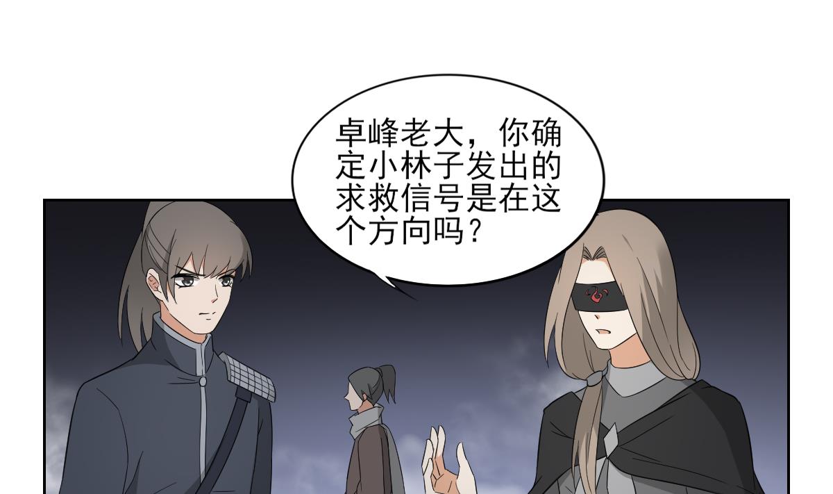 倾城之上韩漫全集-第54话 死玉发光无删减无遮挡章节图片 