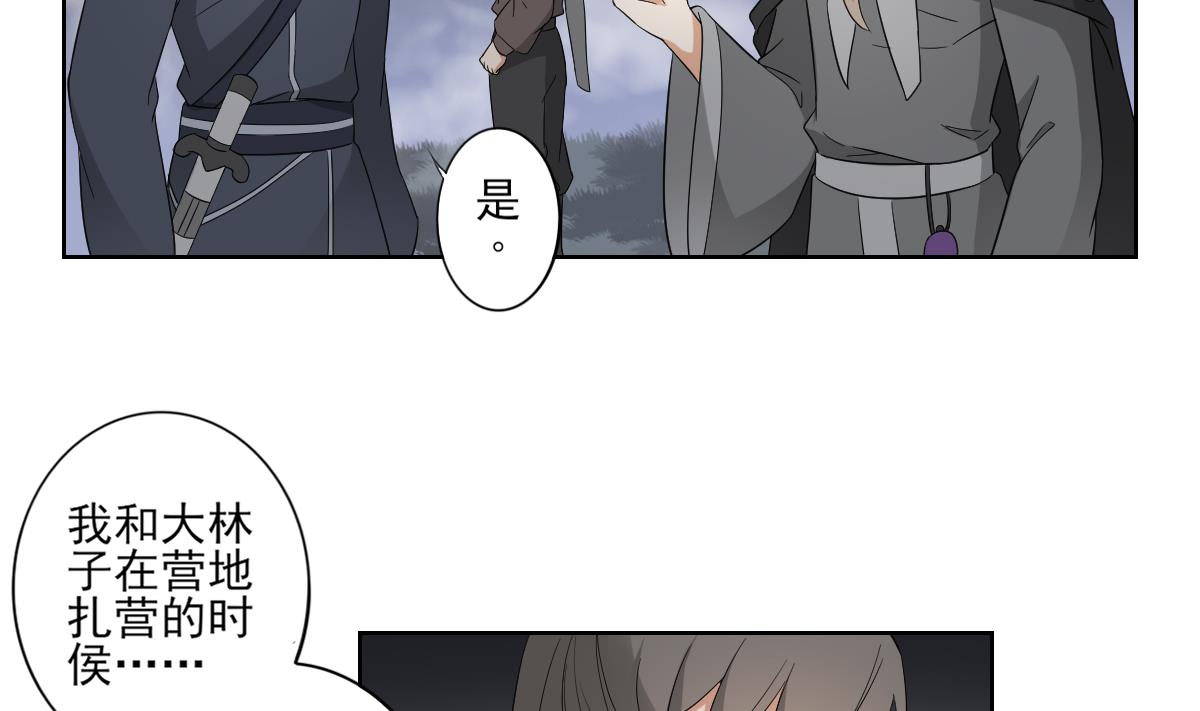 倾城之上韩漫全集-第54话 死玉发光无删减无遮挡章节图片 
